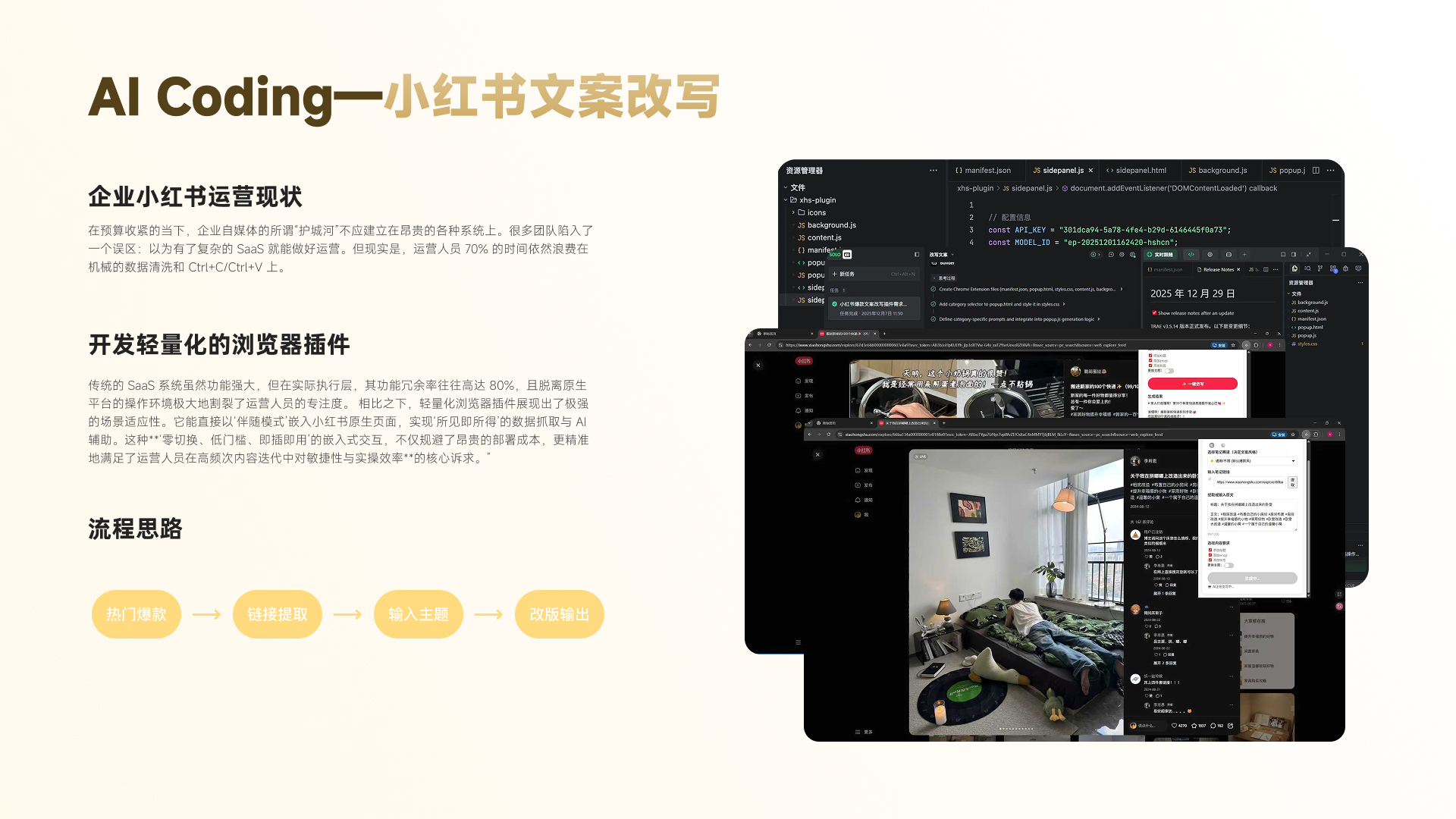 脚本生成